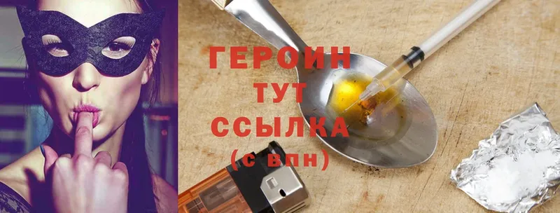 ГЕРОИН Heroin  Нязепетровск 