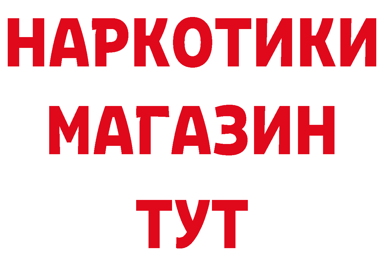 ГЕРОИН VHQ ТОР даркнет блэк спрут Нязепетровск